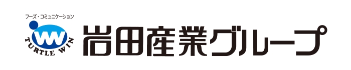 株式会社岩田産業グループホールディングス